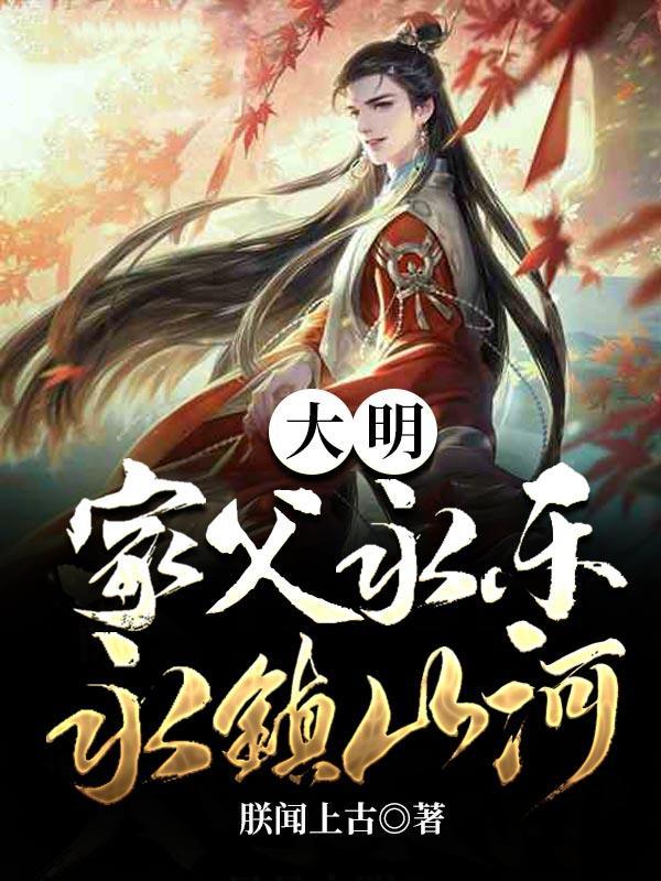 五龙同朝笔趣阁