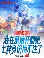 原神蒙德的神是谁