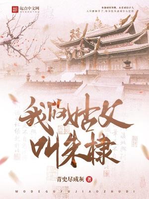 我叫姑父