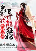 魔帝狂宠逆天妃全文免费阅读