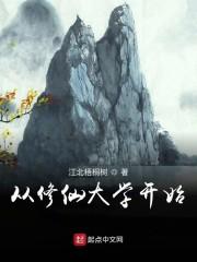 我的室友不是人长佩