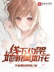 线下约架犯法吗