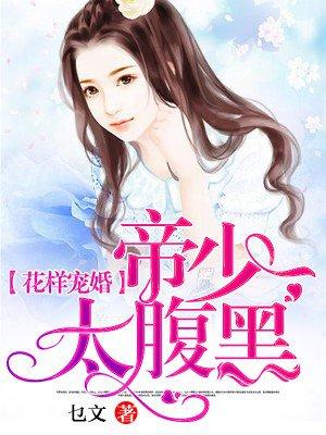 不良宠婚免费阅读全文第1748章