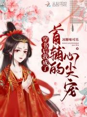 女主叫宋绵绵