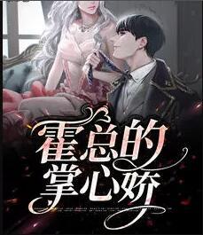 掌心宠霍靳琰