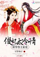 妖孽王爷的傻王妃