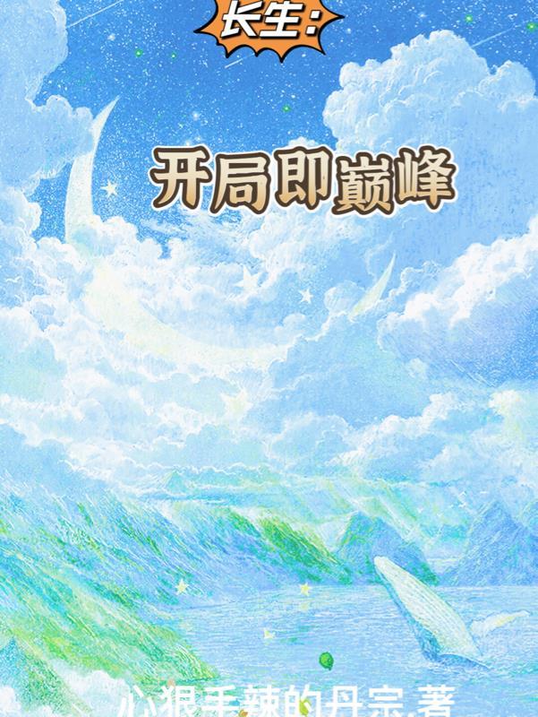 神话再起