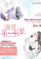 世界上第一巨星