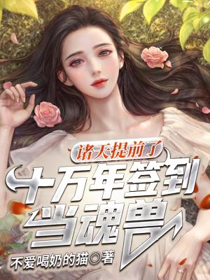 最强兽魂