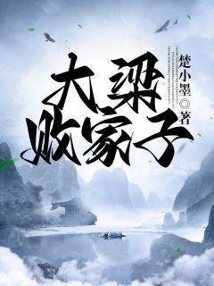 回到古代搞发明动漫在线观看
