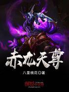 赤龙武神 百科