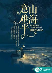 山海自有归期