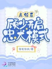 离婚不舍顾少心尖宠