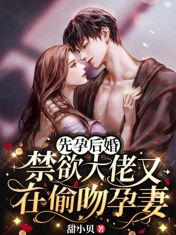 先孕后婚的有哪些