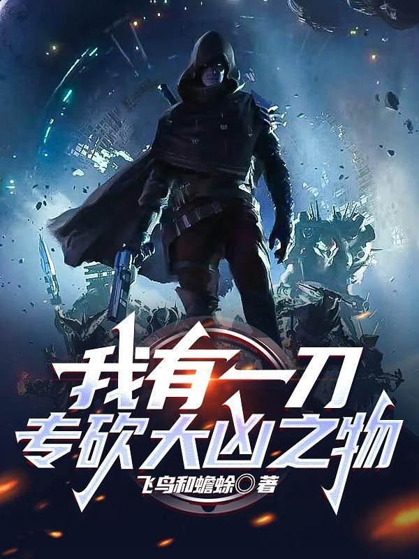 异能基本法老人院