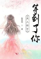 夫人你终于醒了七爷都要担心死了