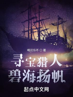 碧海扬帆主角有几个妻子