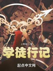 学徒nick