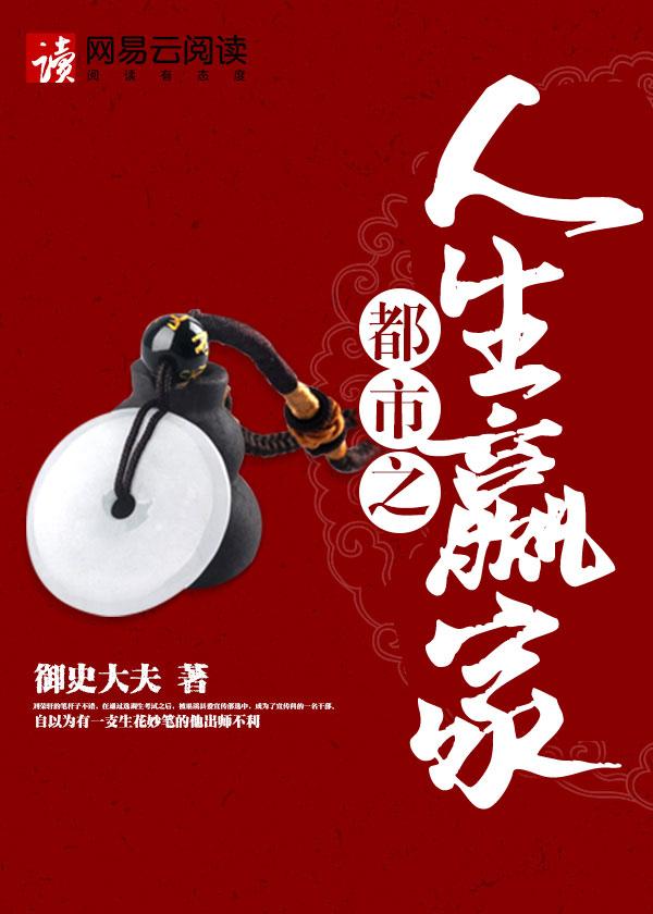 红楼梦之最强纨绔