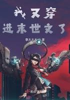 我穿越到末世