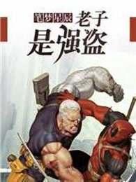 老子是智者吗