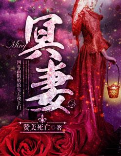 我的鬼神大人和我的鬼神搭档