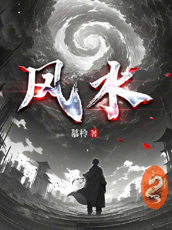 风水堪舆是什么意思