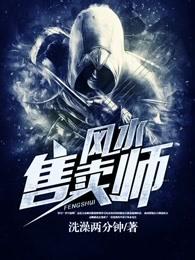 风水师行业怎么运营