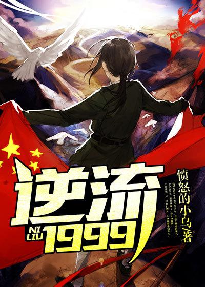 逆流1982段云几个老婆