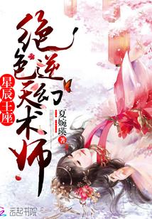 兽帝凰妃逆天废材幻术师