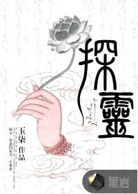 探灵笔记人物图鉴