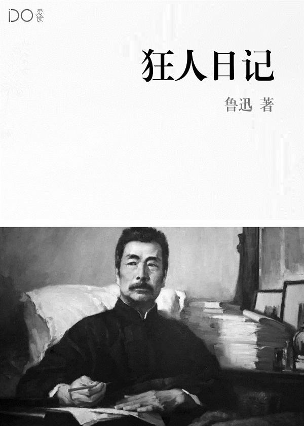 混在黑白之巅之帝王之路完结版本