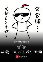 开局从大学教师开始