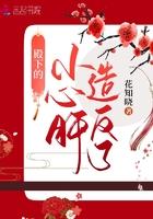 殿下的心药