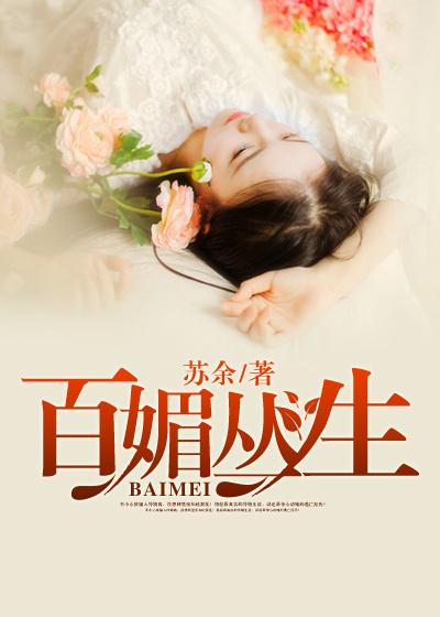 她颠倒众生(快穿)暗香浮动
