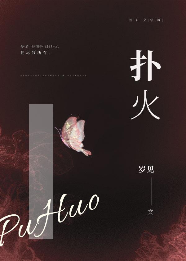 扑炎痛