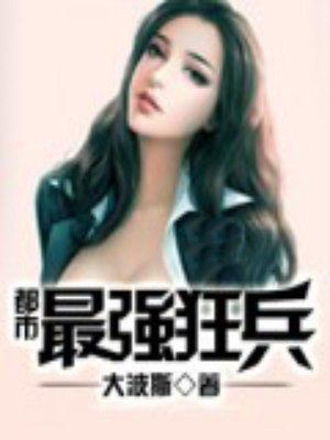 重生之最强女特工