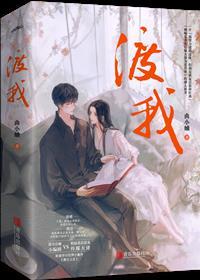 问一问佛谁来渡我