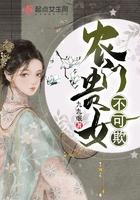 农门贵女by良姜