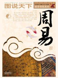 周易六爻龟壳占卜