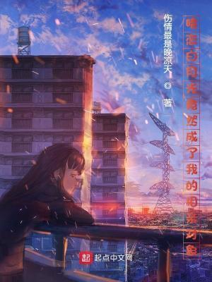 2暗白白月光他