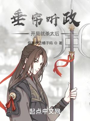 垂帘听政是哪个太后