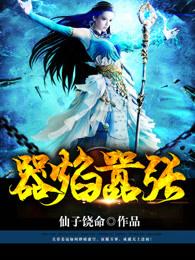 气焰嚣张的意思是