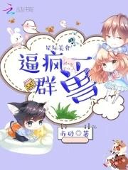 星际美食受