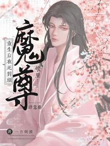重生在死对头的怀里免费阅读