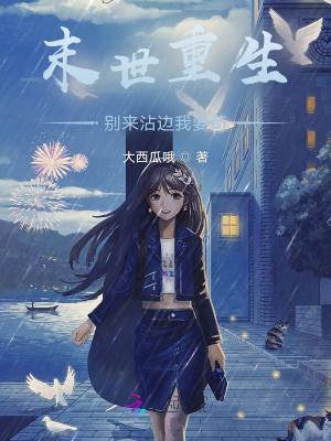 末世重生之屯物资