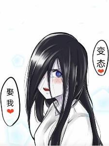 苦主逆袭
