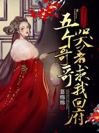 五个哥哥重生了