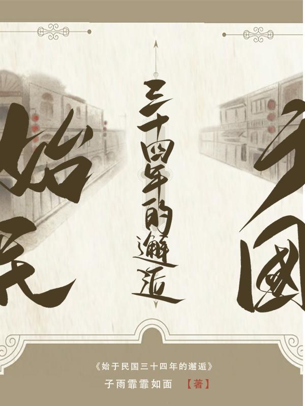 民国三十四年是哪一年属什么