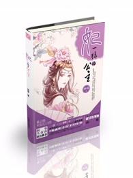 有没有类似妃嫔这职业的文